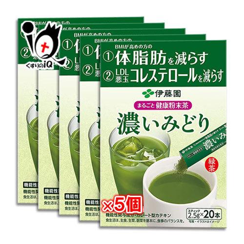 コレステロール お茶 まるごと健康粉末茶 濃いみどり 20本入×5個セット 機能性表示食品 伊藤園 ...