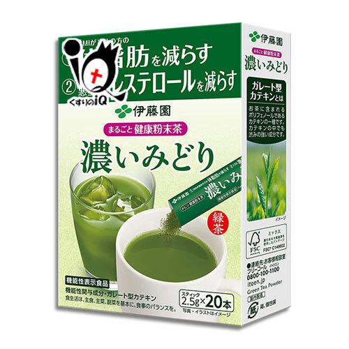 コレステロール お茶 まるごと健康粉末茶 濃いみどり 20本入 機能性表示食品 伊藤園 体脂肪 LD...