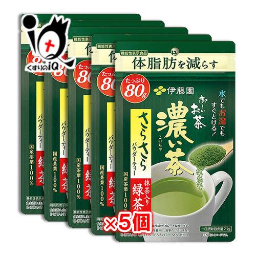 コレステロール お茶 お〜いお茶 濃い茶 さらさら抹茶入り緑茶 80g×5個セット 機能性表示食品 ...