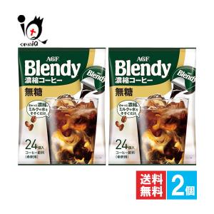 UCC ザブレンド アイスコーヒー 希釈タイプ 無糖 ポーション 50杯分