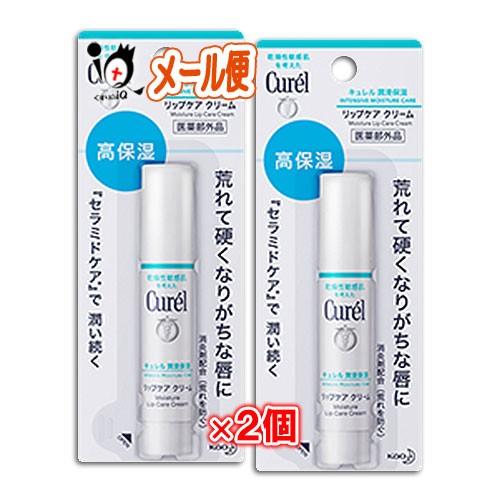 リップ リップケア リップクリーム キュレル リップケアスティック 4.2g×2個セット 医薬部外品...