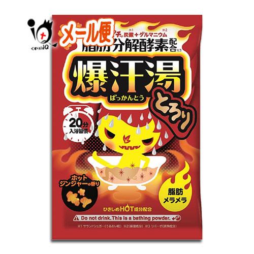 入浴剤 爆汗湯 ばっかんとう ホットジンジャーの香り 60g バイソン パチパチ弾ける炭酸ゲルマニウ...