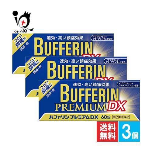 解熱鎮痛薬 頭痛 生理痛 薬 ★バファリンプレミアムDX 60錠×3個セット 指定第2類医薬品 LI...