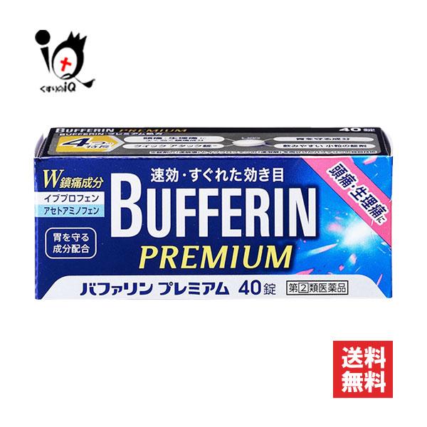 解熱鎮痛薬 頭痛 生理痛 薬 ★バファリンプレミアム 40錠 指定第2類医薬品 LION ライオン ...