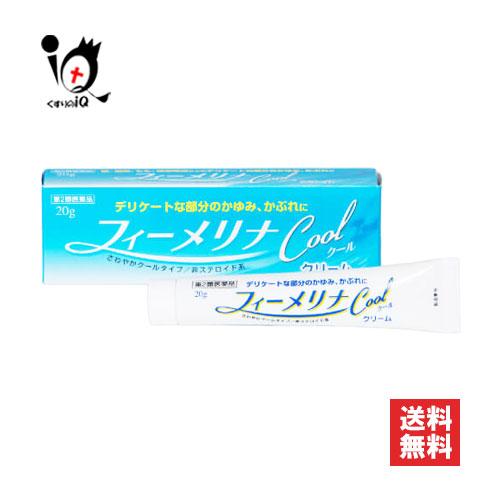 かゆみ止め デリケートゾーン 軟膏 ★フィーメリナクール 20g 第2類医薬品 新新薬品工業 訳あり...