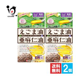 サプリ サプリメント えごま油と亜麻仁油 62球入×2個セット 栄養補助食品 ミナミヘルシーフーズ 訳あり大量仕入れ α-リノレン酸