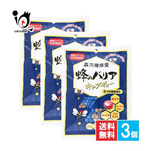 蜂のバリアキャンディー 100g×3個セット 【森川健康堂】健康サポートキャンディー 蜂の子 ローヤ...