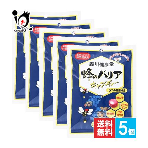 蜂のバリアキャンディー 100g×5個セット 【森川健康堂】健康サポートキャンディー 蜂の子 ローヤ...