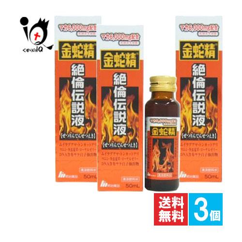 マカ サプリ 金蛇精絶倫伝説液 50mL×3個セット 栄養補助食品 明治薬品 マカ6000mg配合ド...