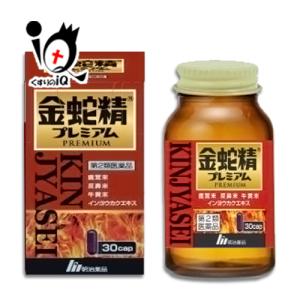 滋養強壮剤 金蛇精プレミアム 30カプセル 第2類医薬品 明治薬品 鹿茸末、反鼻末、牛黄末、インヨウ...