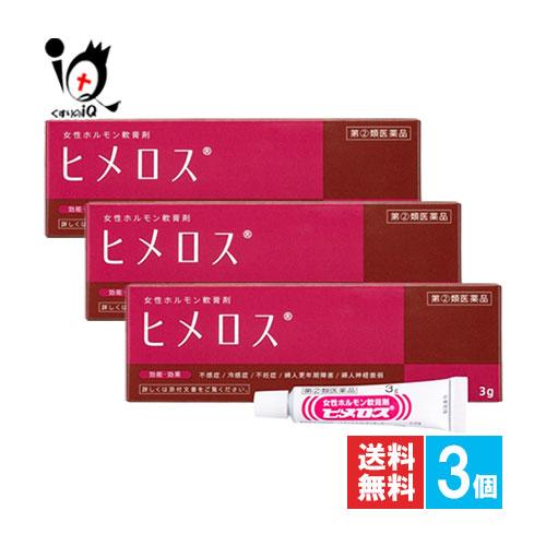 女性ホルモン剤 女性ホルモン軟膏剤 ヒメロス 3g×3個セット 指定第2類医薬品 大東製薬 不感症 ...
