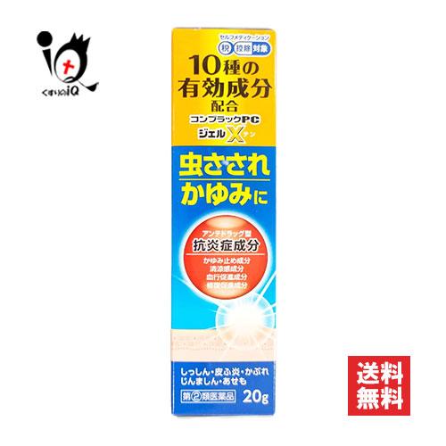 かゆみ止め ★コンプラックPCジェルX 20g 指定第2類医薬品 ジャパンメディック 虫さされ、かゆ...