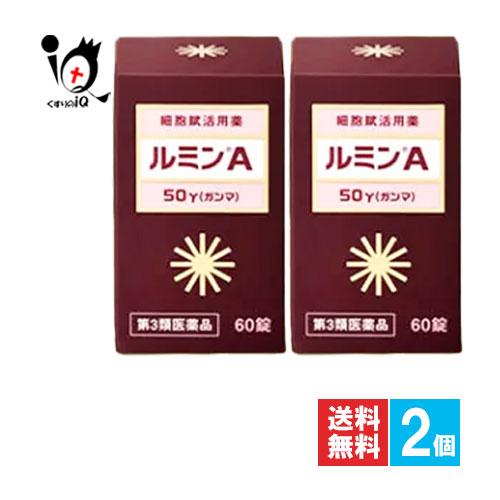 皮膚化膿 とびひ 乾燥 ひび割れ ルミンＡ 50γ 60錠×2個セット 第3類医薬品 林原