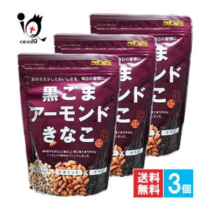 きなこ きな粉 黒ごまアーモンドきなこ 300g×3個セット 幸田商店 素大豆イソフラボン セサミン きなこ きな粉 黄粉 黄な粉｜くすりのiQ Yahoo!店