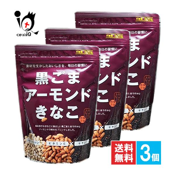 きなこ きな粉 黒ごまアーモンドきなこ 300g×3個セット 幸田商店 素大豆イソフラボン セサミン...