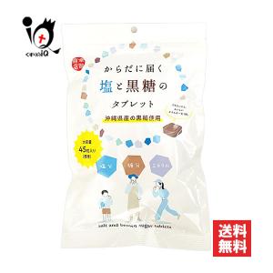 塩タブレット 170g 幸田商店