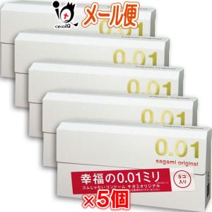 避妊具 サガミオリジナル0.01 ５個入り×5個セット 相模ゴム工業 幸福の0.01ミリ ゴムじゃないコンドーム｜kusurino-iq