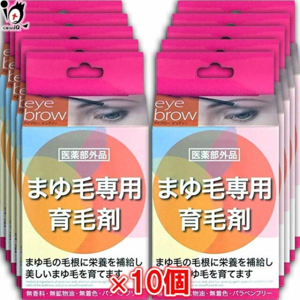 まゆ毛専用育毛剤 ハツモール アイブロービューティー 6ml×10個セット 医薬部外品 田村治照堂
