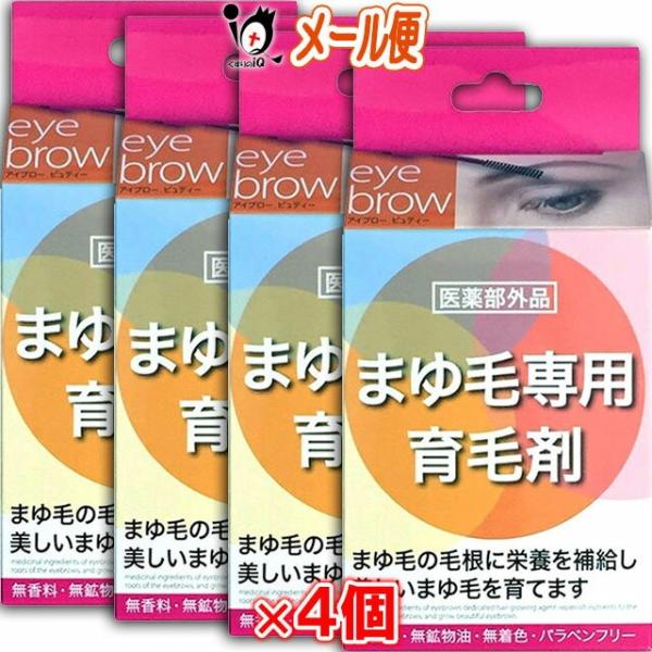 まゆ毛専用育毛剤 ハツモール アイブロービューティー 6ml×4個セット 医薬部外品 田村治照堂
