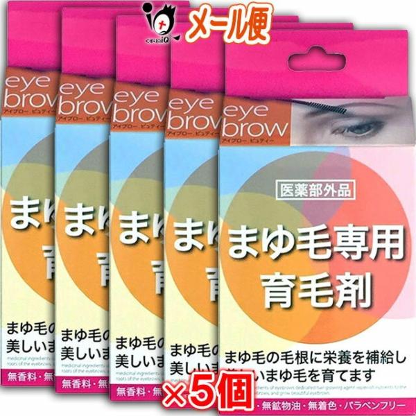 まゆ毛専用育毛剤 ハツモール アイブロービューティー 6ml×5個セット 医薬部外品 田村治照堂