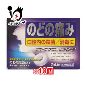 口腔咽喉薬 スカイブブロンAZトローチ 24錠 第3類医薬品 日新薬品工業