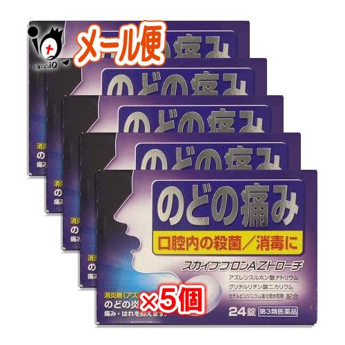 口腔咽喉薬 スカイブブロンAZトローチ 24錠×5個セット 第3類医薬品 日新薬品工業 のどの炎症に...