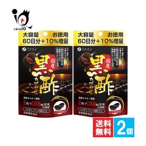 ファイン 国産すっぽん黒酢 カプセル ( 30粒入 )/ 黒酢 もろみ 黒酢