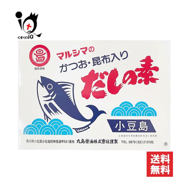 だし 出汁 調味料 マルシマのかつお・昆布入りかつおだしの素 50袋入 丸島醤油 小豆島 粉末だしの...