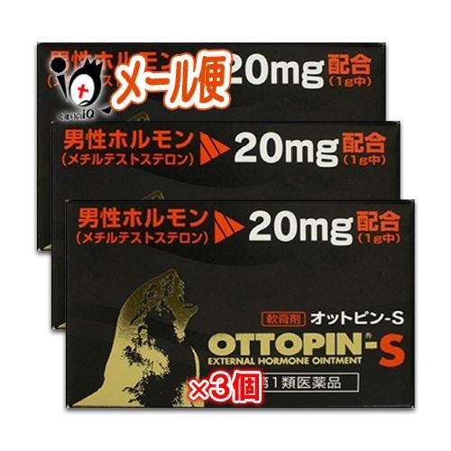 男性ホルモン軟膏剤  オットピン-S 5g×3個セット 第1類医薬品 ヴィタリス製薬 ※当店薬剤師か...