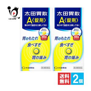 胃腸薬 胃痛 太田胃散A 錠剤 300錠×2個セット 第2類医薬品 太田胃散 胃の中で脂肪を分解して効く 胃もたれ 食べすぎ 胃の痛み｜くすりのiQ Yahoo!店