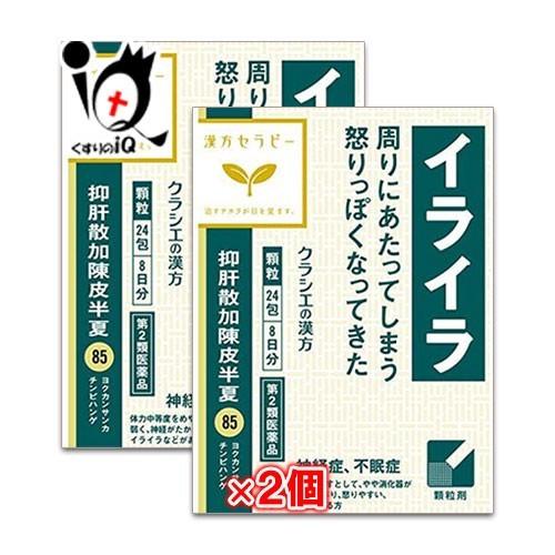 漢方薬 不安に効く薬 イライラ 薬 抑肝散加陳皮半夏エキス顆粒クラシエ 24包×2個セット 第2類医...