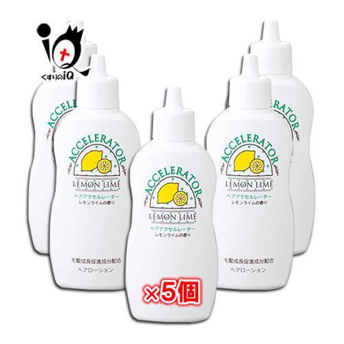 ヘアローション ヘアアクセルレーターL レモンライムの香り 150mL×5個セット 医薬部外品 加美...