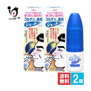 コルゲンコーワ鼻炎ジェットの商品画像