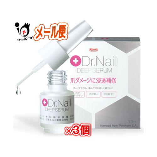 爪ダメージ 爪化粧料 ディープセラム 3.3mL×3個セット Kowa 興和 Dr.Nail DEE...