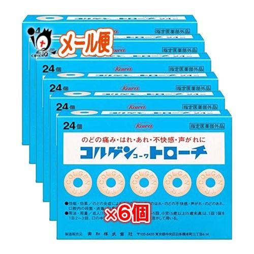 【ポイント５倍】口腔咽喉薬 コルゲンコーワトローチ 24錠×6個セット 指定医薬部外品 興和新薬