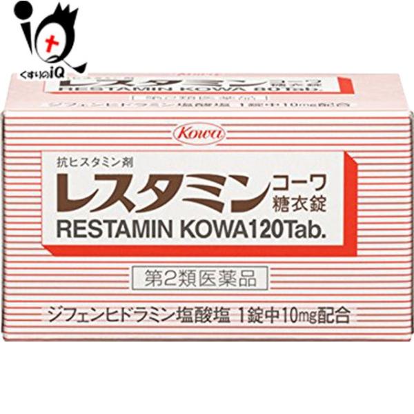 蕁麻疹 薬 かゆみ止め ★レスタミンコーワ糖衣錠 120錠 第2類医薬品 Kowa 興和