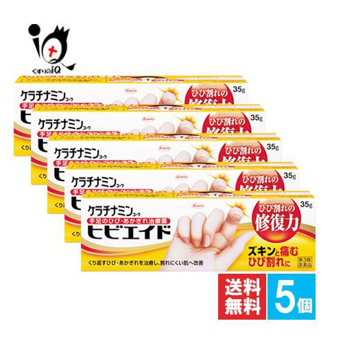 ひび・あかぎれ治療薬 ケラチナミンコーワヒビエイド 35g×5個セット 第3類医薬品 Kowa ズキ...