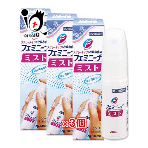 かゆみ止め デリケートゾーン スプレー ★フェミニーナミスト 30mL×3個セット   第2類医薬品...