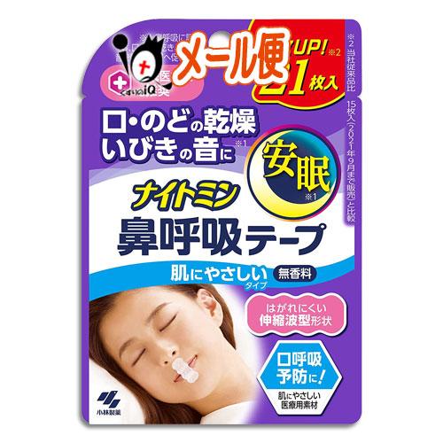 鼻呼吸テープ いびき防止テープ ナイトミン 肌にやさしいタイプ 21枚 小林製薬 口・のどの乾燥・い...