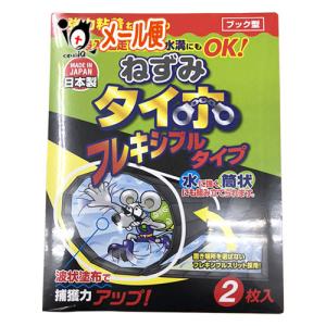 ねずみタイホ フレキシブルタイプ 2枚入強力粘着ねずみとり ブック型