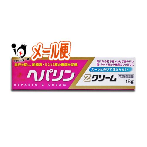 外用消炎 血行促進薬 ヘパリンZクリーム 18g 第2類医薬品 ゼリア新薬 皮膚用薬 打ち身・捻挫後...