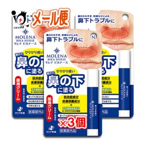 乾燥肌クリーム モレナ ビカナース 3.5g×3個セット 医薬部外品 ゼリア新薬 鼻のかみすぎ、乾燥などによる鼻下トラブルに 薬用クリーム｜くすりのiQ Yahoo!店