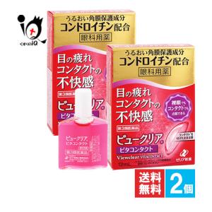 目薬 ビュークリアビタコンタクト 12mL×2個セット 第3類医薬品 ゼリア新薬 眼科用薬 目の疲れ、コンタクトの不快感に コンドロイチン配合｜くすりのiQ Yahoo!店