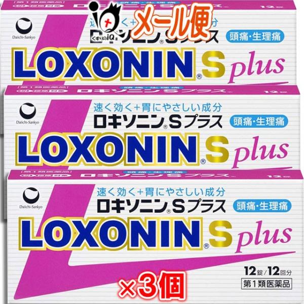 【ポイント5倍】頭痛 生理痛薬 ★ロキソニンSプラス 12錠×3個セット 第1類医薬品 第一三共ヘル...