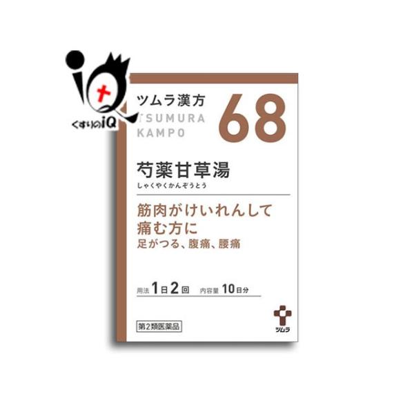 漢方薬 肩こり 筋肉痛 内服薬 ツムラ漢方 芍薬甘草湯エキス顆粒 20包 第2類医薬品 ツムラ シャ...