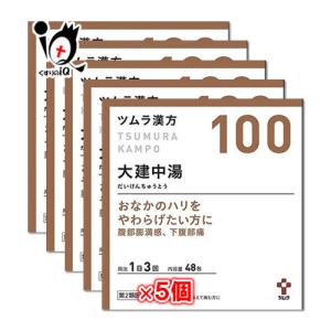 漢方薬 腹部膨満感 薬 ツムラ漢方 大建中湯エキ...の商品画像