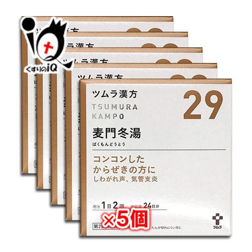 咳止め 去痰薬 漢方薬 ツムラ漢方 麦門冬湯エキス顆粒 48包×5個セット 第2類医薬品 ツムラ ば...