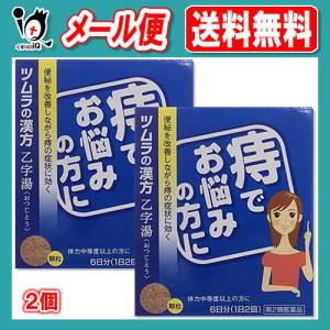 便秘薬 漢方 ツムラ ダイエット 健康グッズ の商品一覧 通販 Yahoo ショッピング