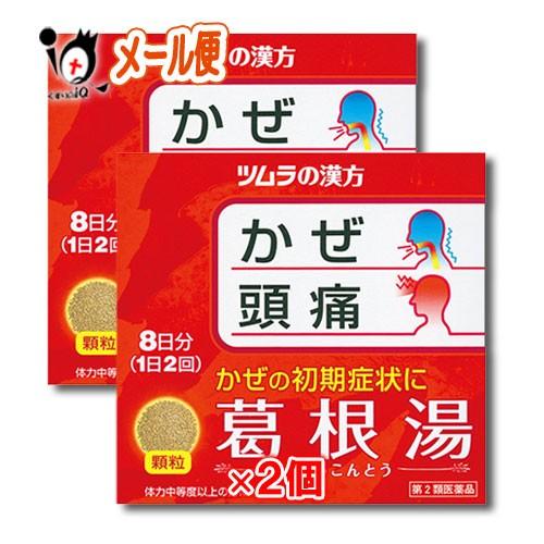 漢方薬 総合風邪薬 総合感冒薬 ★ツムラ漢方 葛根湯エキス顆粒A 16包×2個セット 第2類医薬品 ...