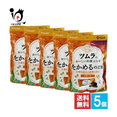 のどあめ のど飴 ツムラのおいしい和漢ぷらす たかめるのど飴 53g×5個セット ツムラ 元気にめぐ...